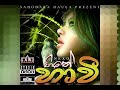 Hithe Hawi හිතේ හාව් Nexo Ft Ks Sahodara Hawula