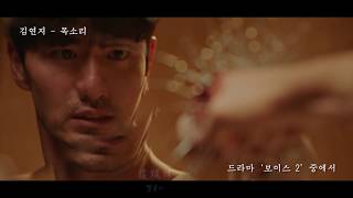 Download lagu [MV/中字] Voice2，Voice [中韓sub] ( OST.1 MV) #聲命線2# #보이스2# mp3