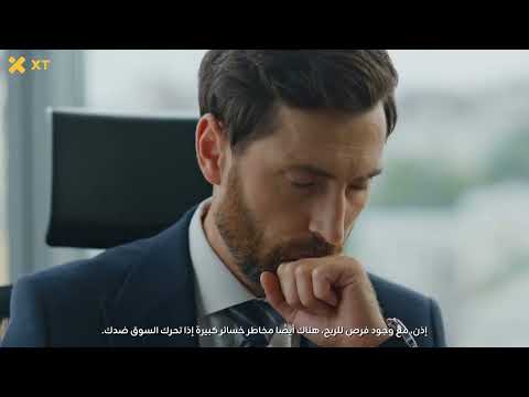 ما هو التداول الفوري؟ | تعرّف على أساسياته مع XT