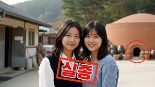 Download lagu 2001년 단양 여대생 실종. 1년 뒤 아무도 몰랐던 도자기 가마 속 충격적 비밀 mp3