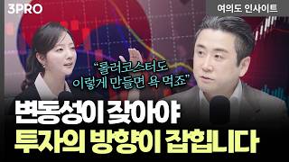 "코스피 7500 갑니다"...역대급 장세 속 숨겨진 진짜 기회ㅣ 이경민 대신증권 FICC리서치 부장 [여의도 인사?