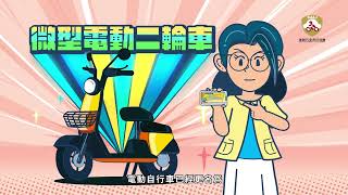 強制險新規定篇(客語)