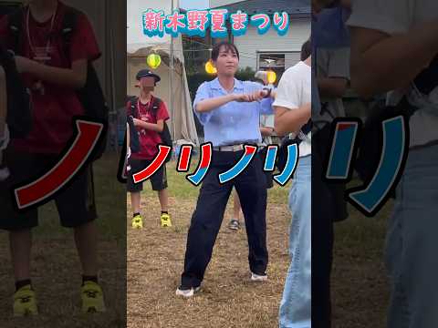 国際関係学科 #新木野夏祭り　#shorts #我孫子 #我孫子市 #千葉県議会議員 #水野ゆうき #千葉県