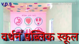 Vardan Public School Video