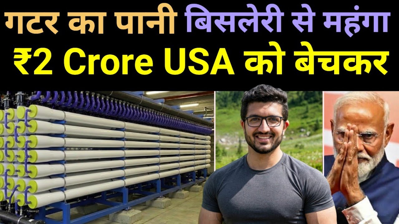 This Mumbai Gang Selling Sewage Water to USA, earns ₹2 Crore/Month कमाता है  🔥 Indra Business