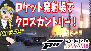 【Forza Horizon 6】スバル祭り！インプレッサWRX STi ＆ ロケット発射！WRX STi ARXスーパーカー【ゆっくり実況】
