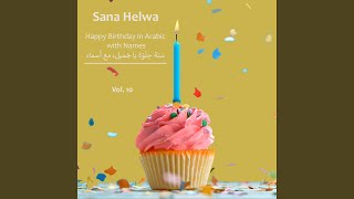 Download lagu Sana Helwa Céline mp3