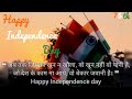 15 August WhatsApp Status Independence Day Status 2021 15 August Happy Independence Day