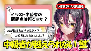 中級者が越えられない“壁”、それは何か？【配信切り抜き】
