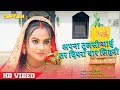 अपना तुलसी मईया तर दियरा बार लिहनी Priti Mau