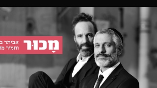 שידור חי של אביתר בנאי