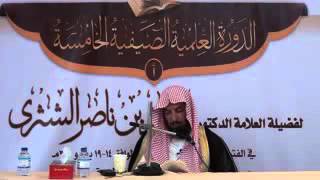 شرح كتاب نيل الأرب من قواعد ابن رجب معالي الشيخ سعد بن ناصر الشثري-10 image