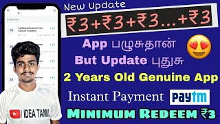 ₹3+₹3+₹3+₹3 Unlimited Earnings|Sports Guru Pro App New Update Tamil |Ideatamil