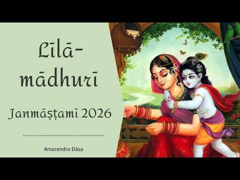 Līlā-mādhurī | Janmāṣṭamī 2026 | Amarendra Dāsa