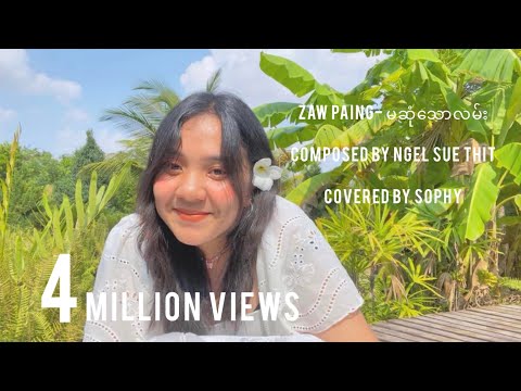 Zaw Paing - မဆုံသောလမ်း(Covered By Sophy)