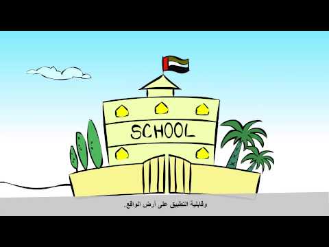 Ajyal School