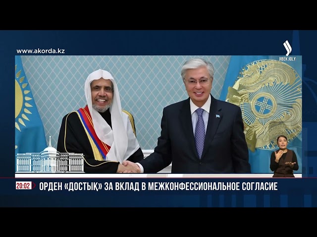 Президент принял генерального секретаря Всемирной исламской лиги