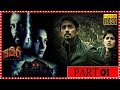 Gruham Part 1 Telugu Horror Full Length HD Movie Siddharth Andrea Jeremiah Matinee Show