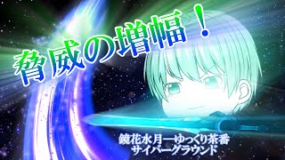 《ゆっくり茶番》日陰の対抗心…！新たなAアームズ収集！！