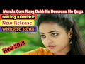 Munda Gora Rang Dekh Ke Deewana Ho Gaya Romantic 30 Second WhatsApp Status