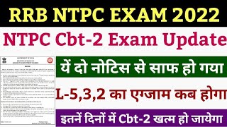 ntpc cbt 2 exam date | rrb ntpc cbt 2 exam date | ntpc cbt 2 exam | rrb ntpc cbt 2 exam | rrb ntpc