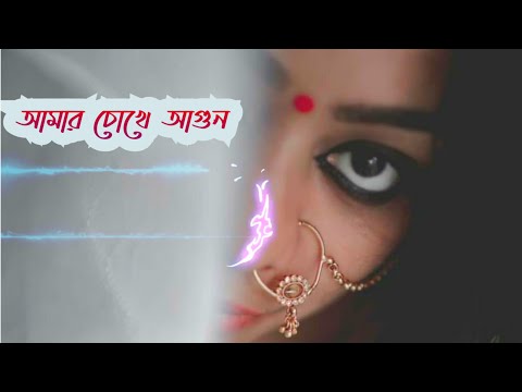 Amar Chokhe Agun _ Rajmahal _ Bengali Full Song _ Kumar Sanu _ Kavita krishnamurthy _ H.B.A Studio