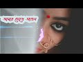 Amar Chokhe Agun Rajmahal Bengali Full Song Kumar Sanu Kavita Krishnamurthy H B A Studio