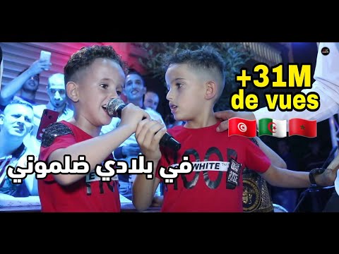 توأم يغني اغنية " في بلادي ظلموني - خليني روح في بابور اللوح "