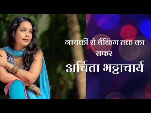 The Musical Journey of ARCHITA BHATTACHARYA