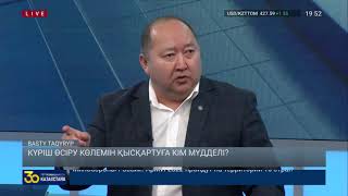 Күріш өсіру көлемін қысқартуға кім мүдделі?