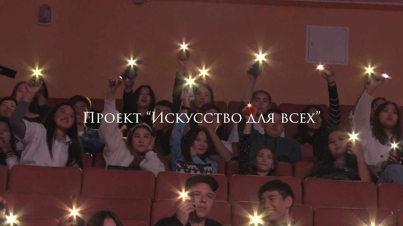 Репортаж | «Искусство для всех»