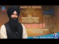 सलोक भगत कबीर जी सलोक भगत कबीर जी भाई ल�