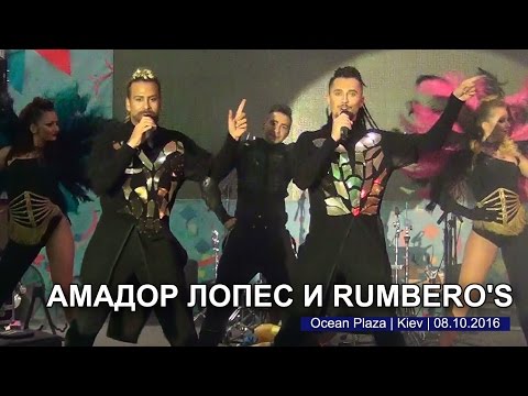 Амадор Лопес и группа Rumbero's. Киев, ТРЦ Ocean Plaza, 08.10.2016