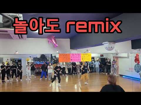 놀아도 시범영상(정쌤&댄스신동)