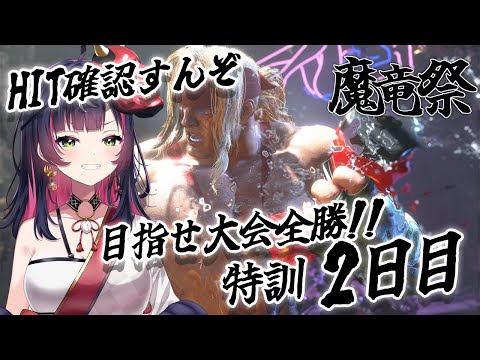 🎮| #スト6 #魔竜祭|キミたち作戦会議だ!!アレックスで目指せ全勝!! ∞ 響架