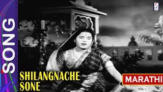 Shilanganache Sone