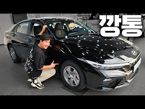 26년형 아반떼 깡통 2034만 원? 정답은 역시 가성비다!