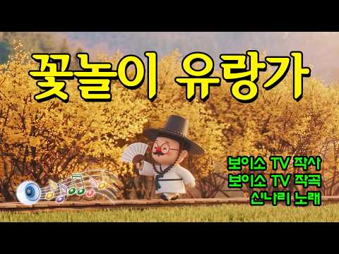 경북 봄꽃 유랑길&quot;가歌보이소!&quot;
