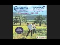 Gevatron kibbutz singers - Osse Shalom (עושע שלום ...