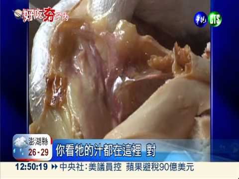 中藥.蒜頭醃2天 爆料雞鮮嫩多汁