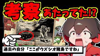 ガバガバ考察者の僕が半年以上前にレイダースのストーリーを言い当てていた！？【スプラトゥーンレイダース】【スプラ小ネタ】