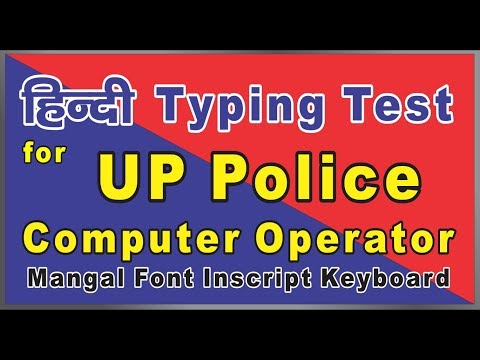 How to do Hindi Typing in Mangal Font Inscript Keyboard For UP POLICE  Computer Operator. Video