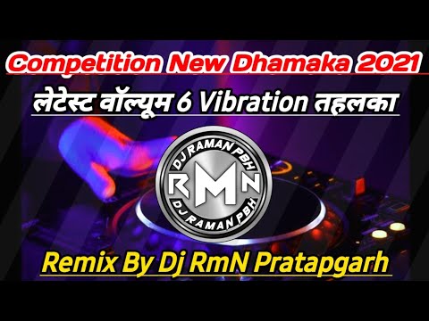 New Competition Dylog Beat | Volume 6 Vibration Beat 2021 | Dj Rmn Pratapgarh.