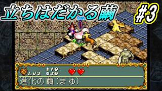 【DDM】長期戦？目の前に立ちはだかる繭(まゆ)　#3【遊戯王アーリーデイズコレクション】