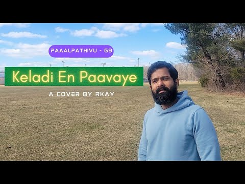 #Paadalpathivu - 69 Keladi En Paavaye | Gopura Vaasaliley | Isaigyani Ilaiyaraaja #spbforever