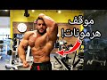 شكلي بعد وقوف هرمونات لمدة ٤ شهور