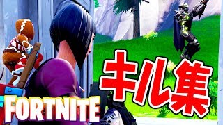 【FORTNITE】リベンジ！帰ってきたキル集【フォートナイト】