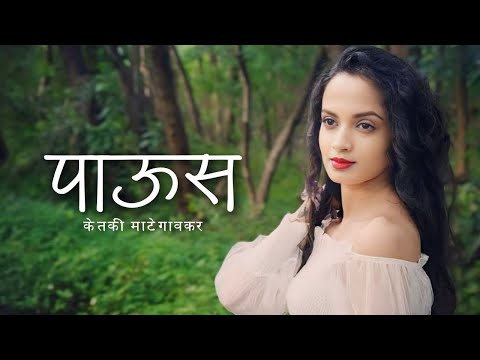 Paus — watch video