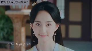 【MV】我與你的光年距離2 OST:  未完的眷戀  Long For You II