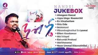 Download lagu Nandri 6 Jukebox - Nonstop worship - Rev. Alwin Thomas Songs #nandri6 #alwinthomas #jukebox mp3 Download lagu Nandri 6 Jukebox - Nonstop worship - Rev. Alwin Thomas Songs #nandri6 #alwinthomas #jukebox mp3